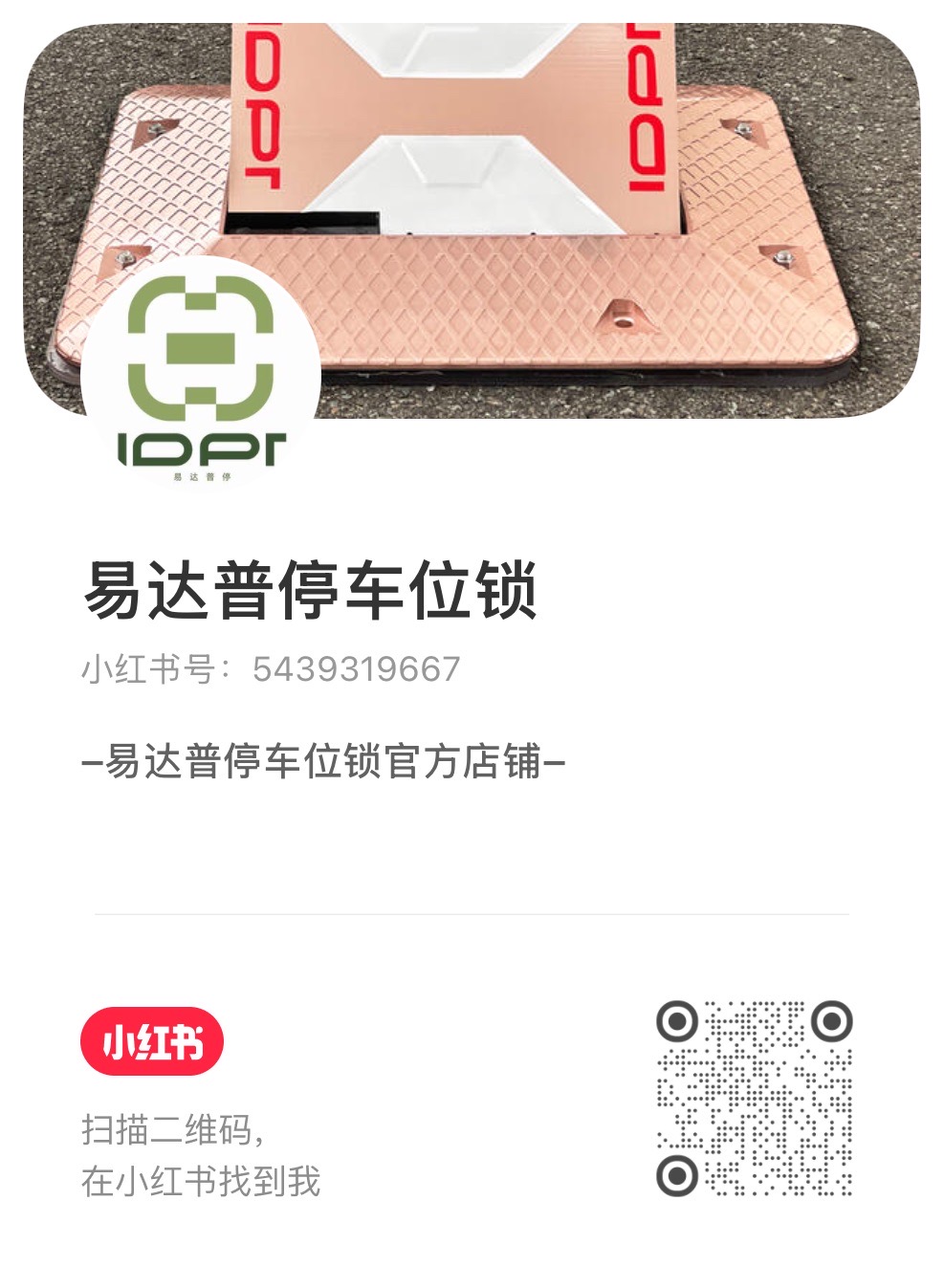 小红书