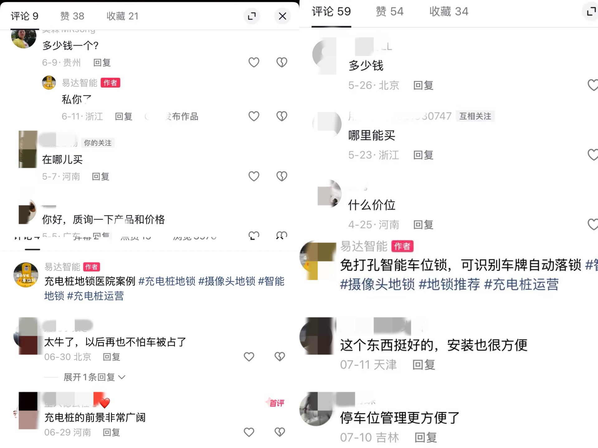 评论图1