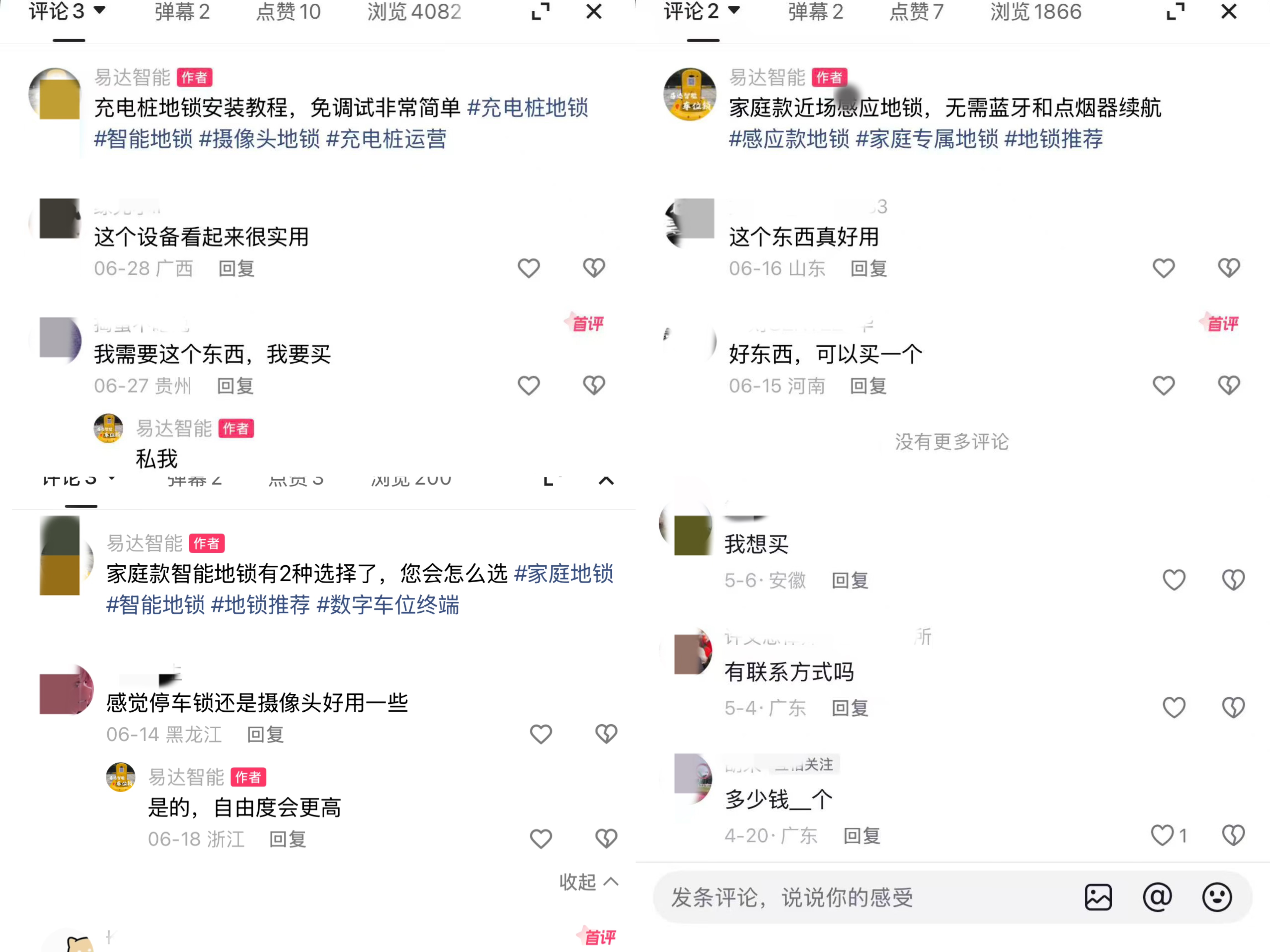 评论图2